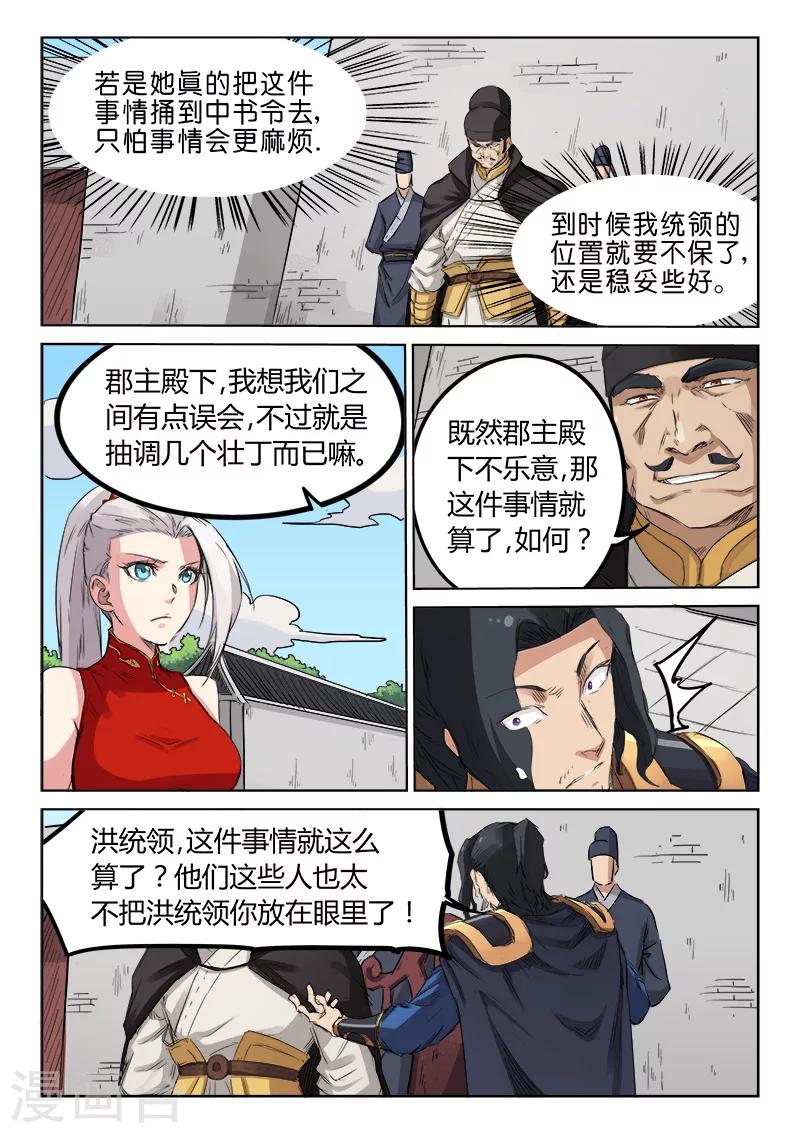 第140话5