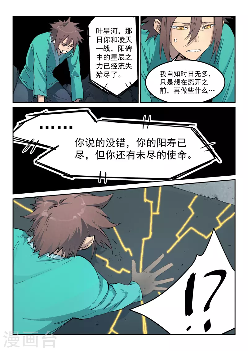 第435话8