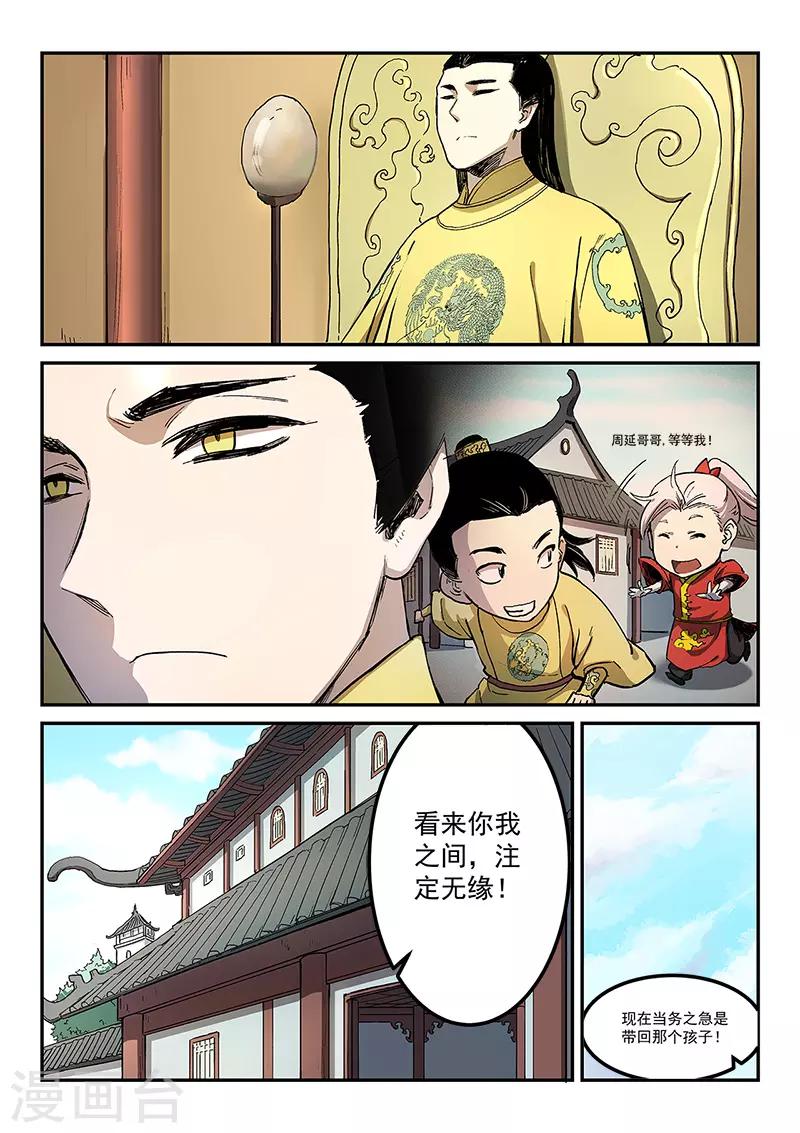 第279话4