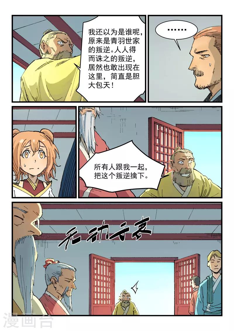 第353话6