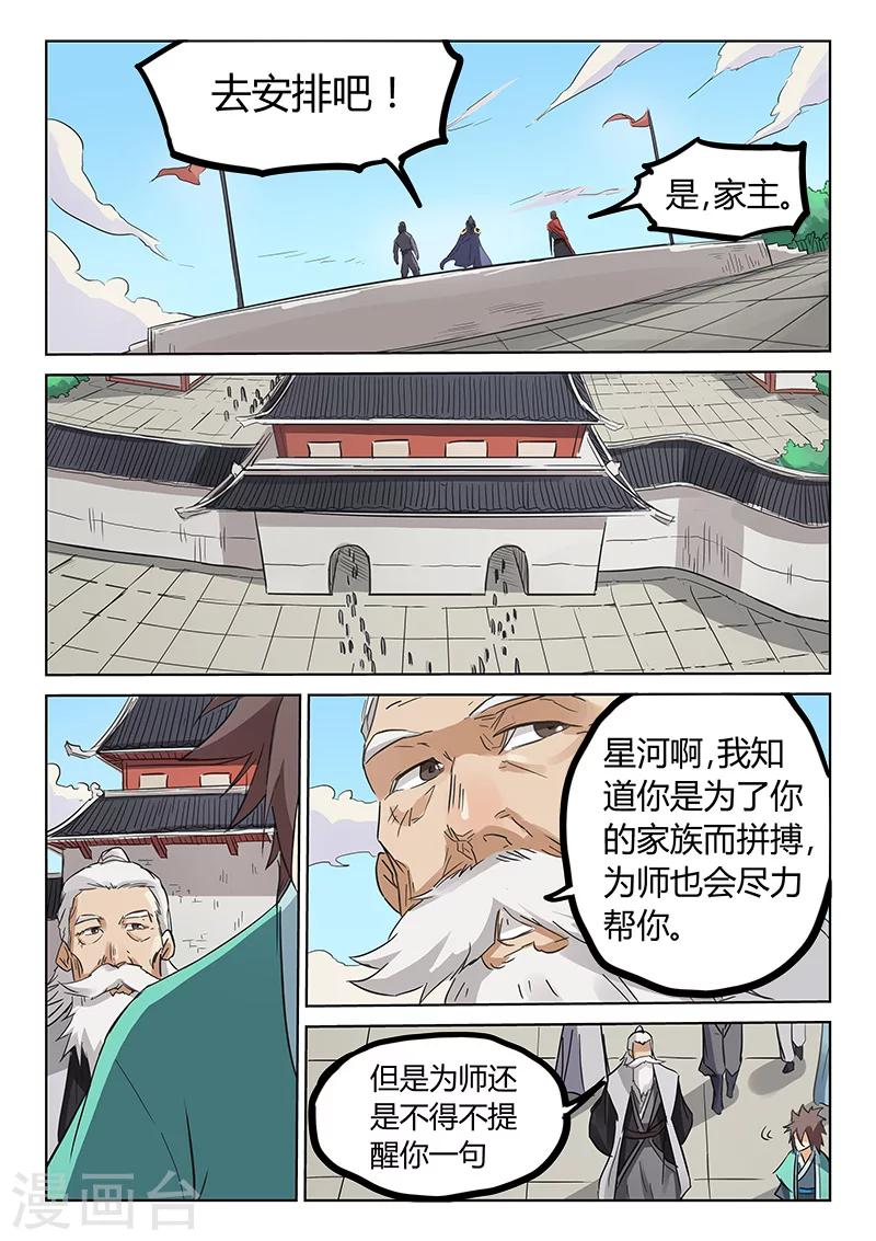 第155话2