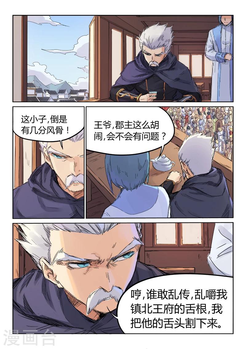 第106话6