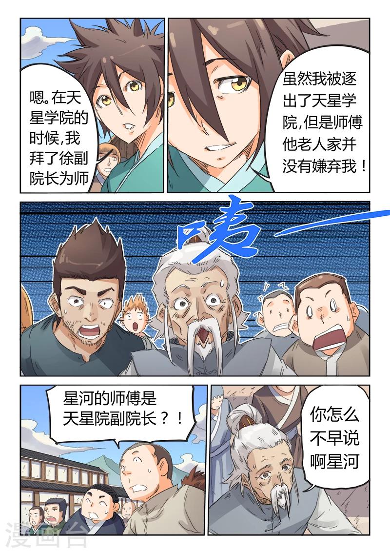 第91话1