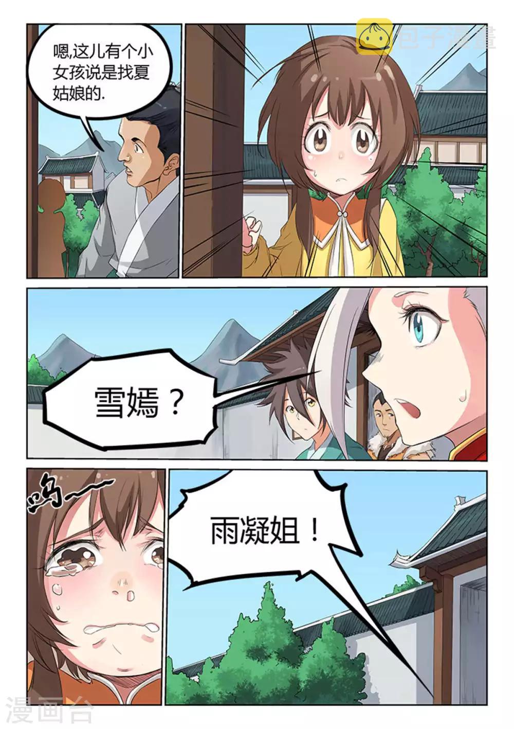 第167话2