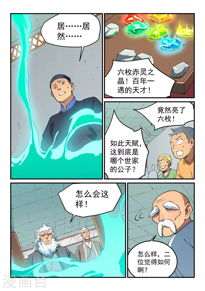 第491话7