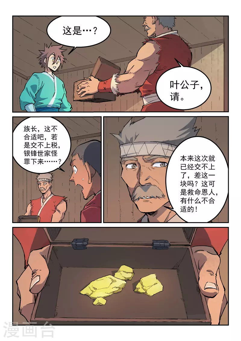 第439话8