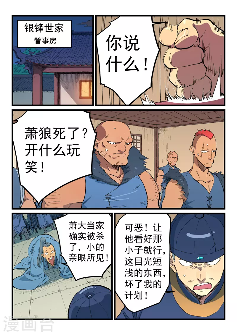 第468话7