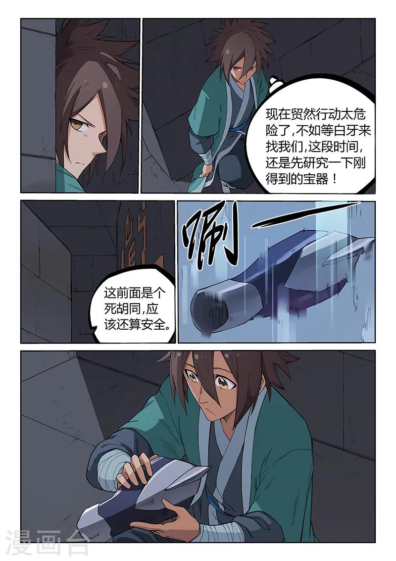 第209话5