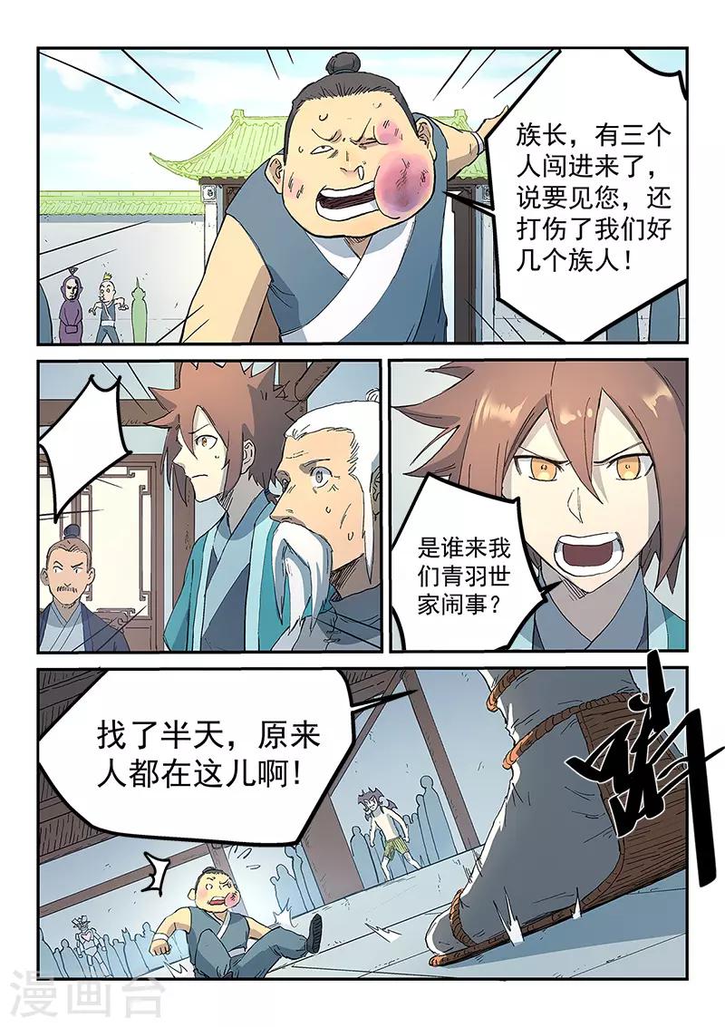 第290话9