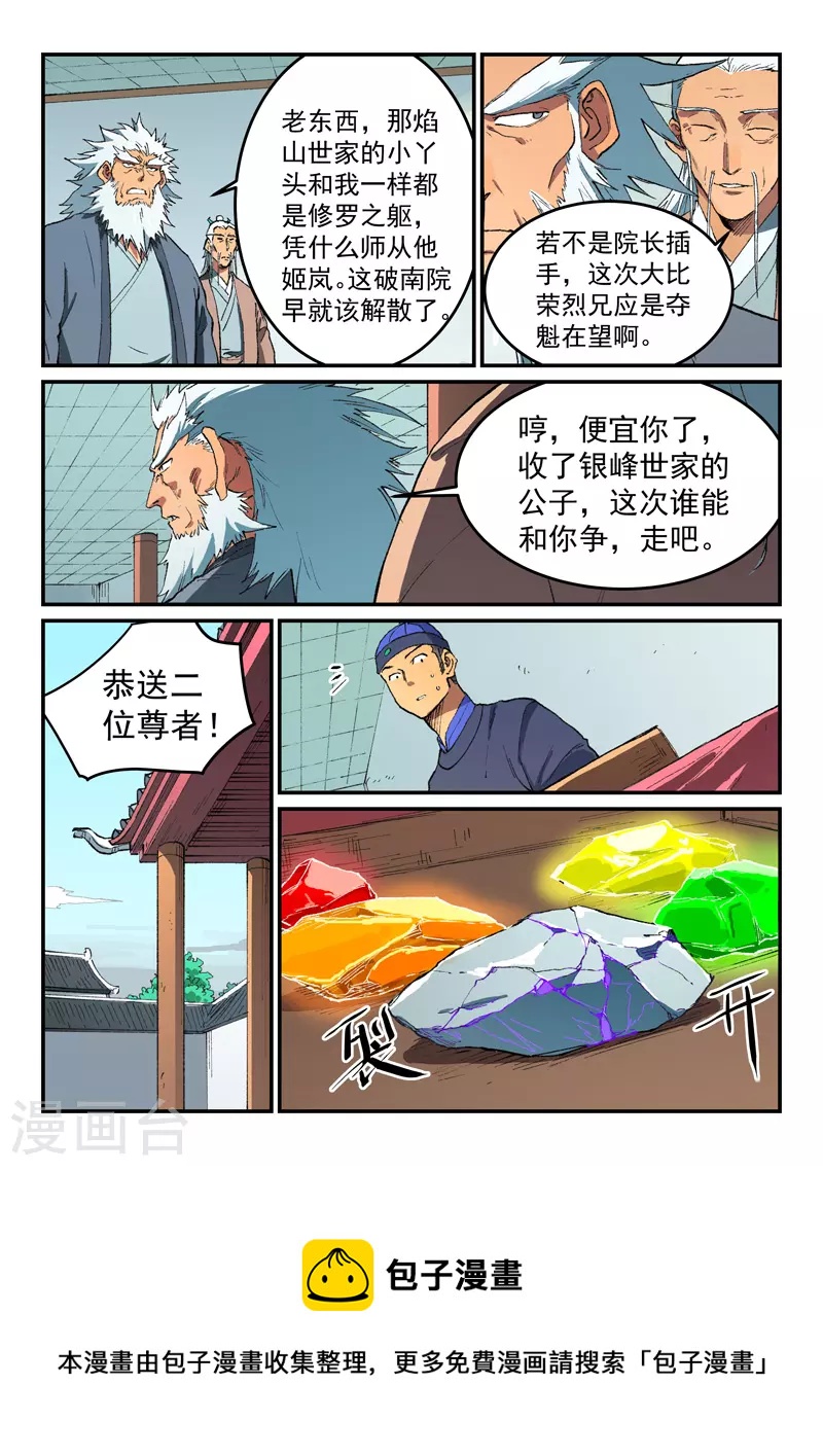 第492话8