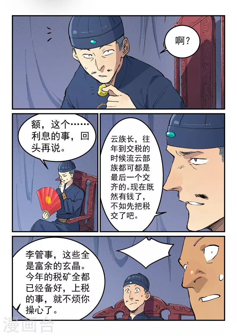 第451话8