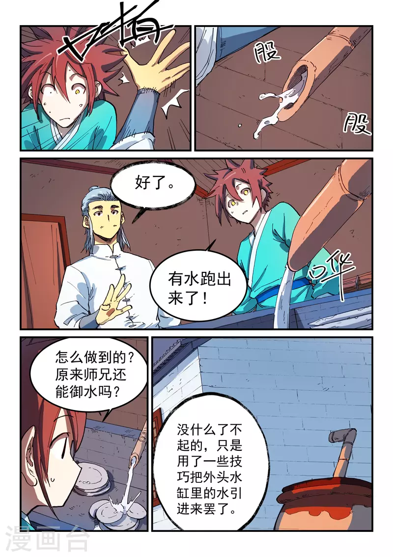 第540话5