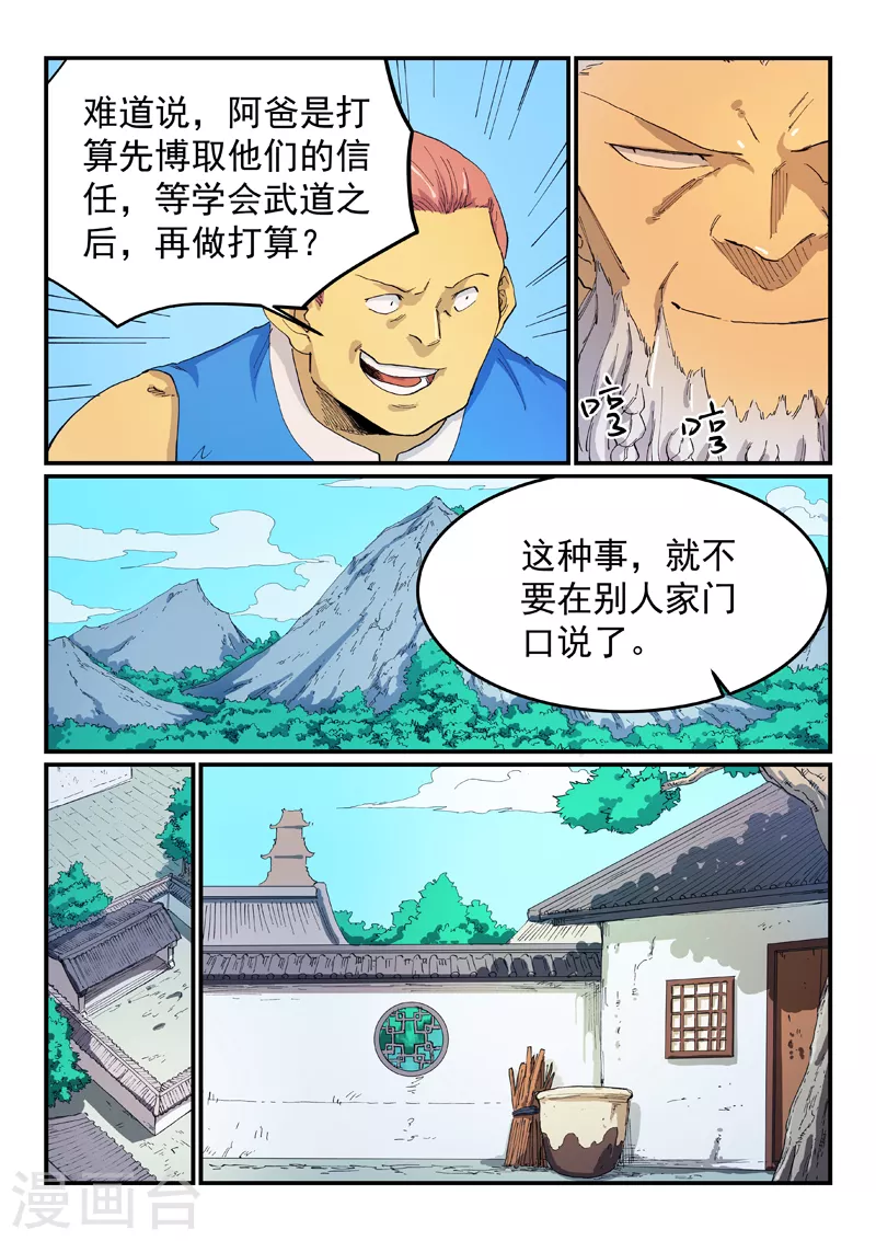 第535话2