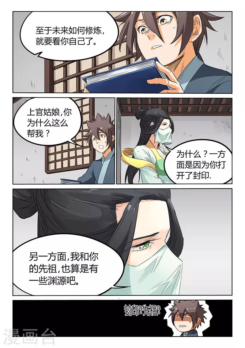 第160话3