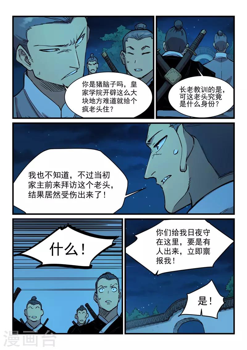 第340话1