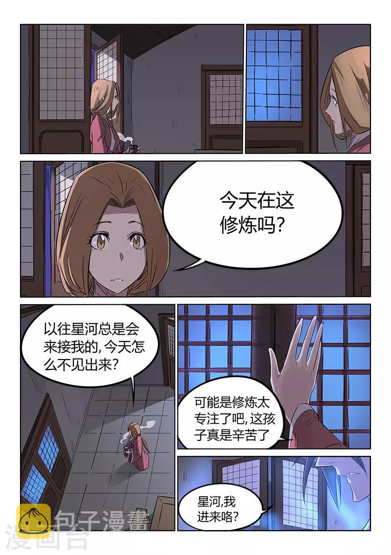 第163话6