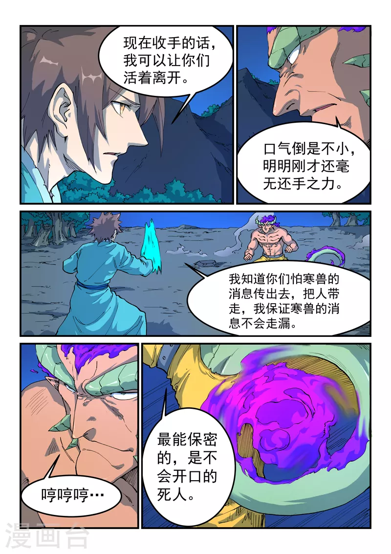 第517话5