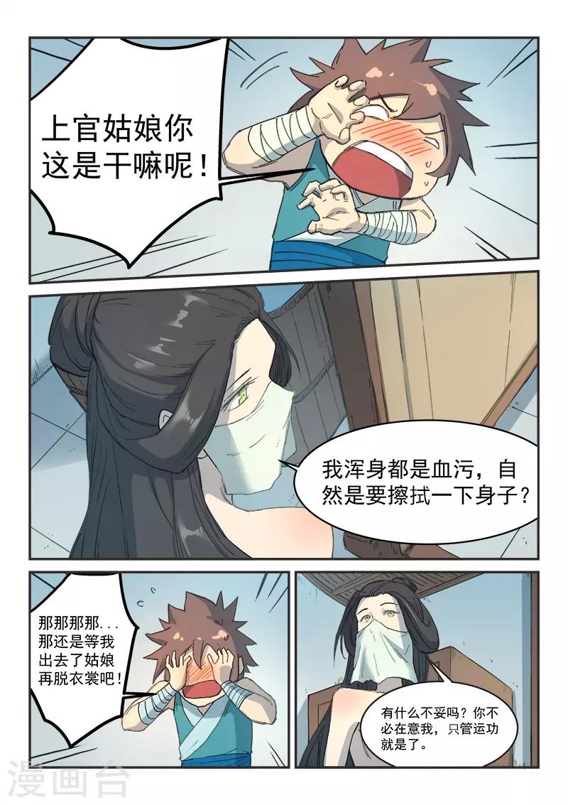 第289话2