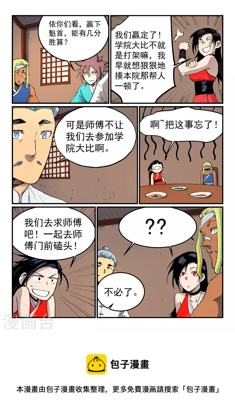 第535话8