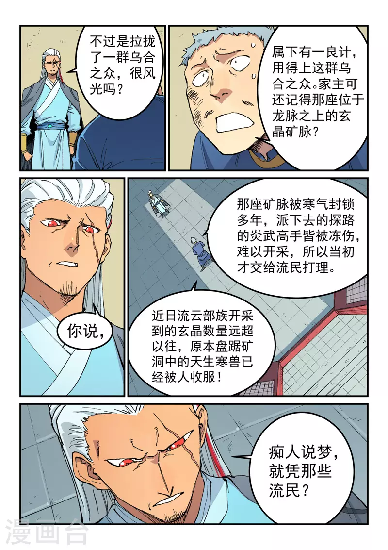 第481话7