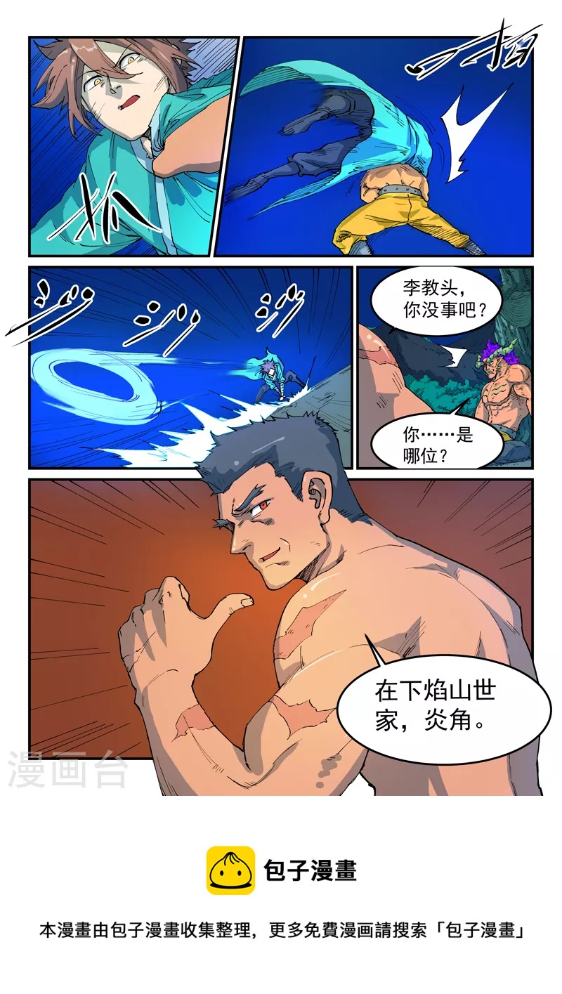 第519话8