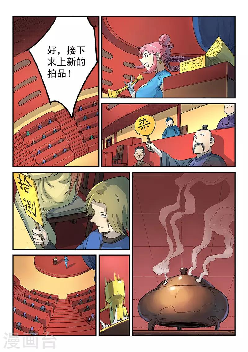 第305话4