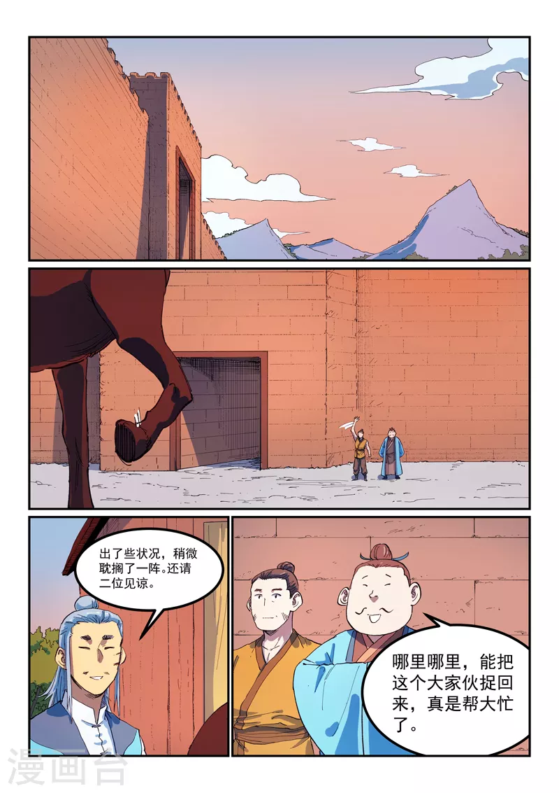 第566话3