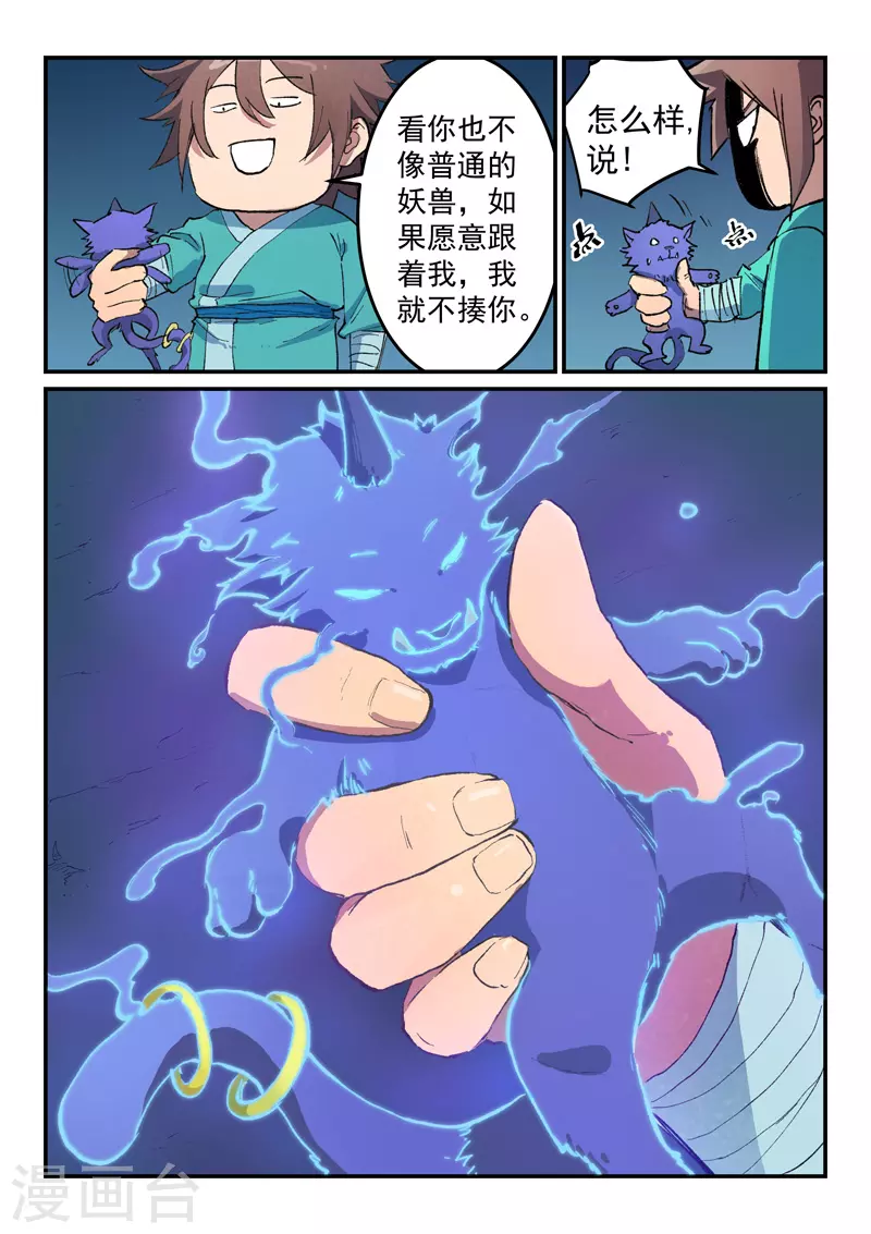 第445话4