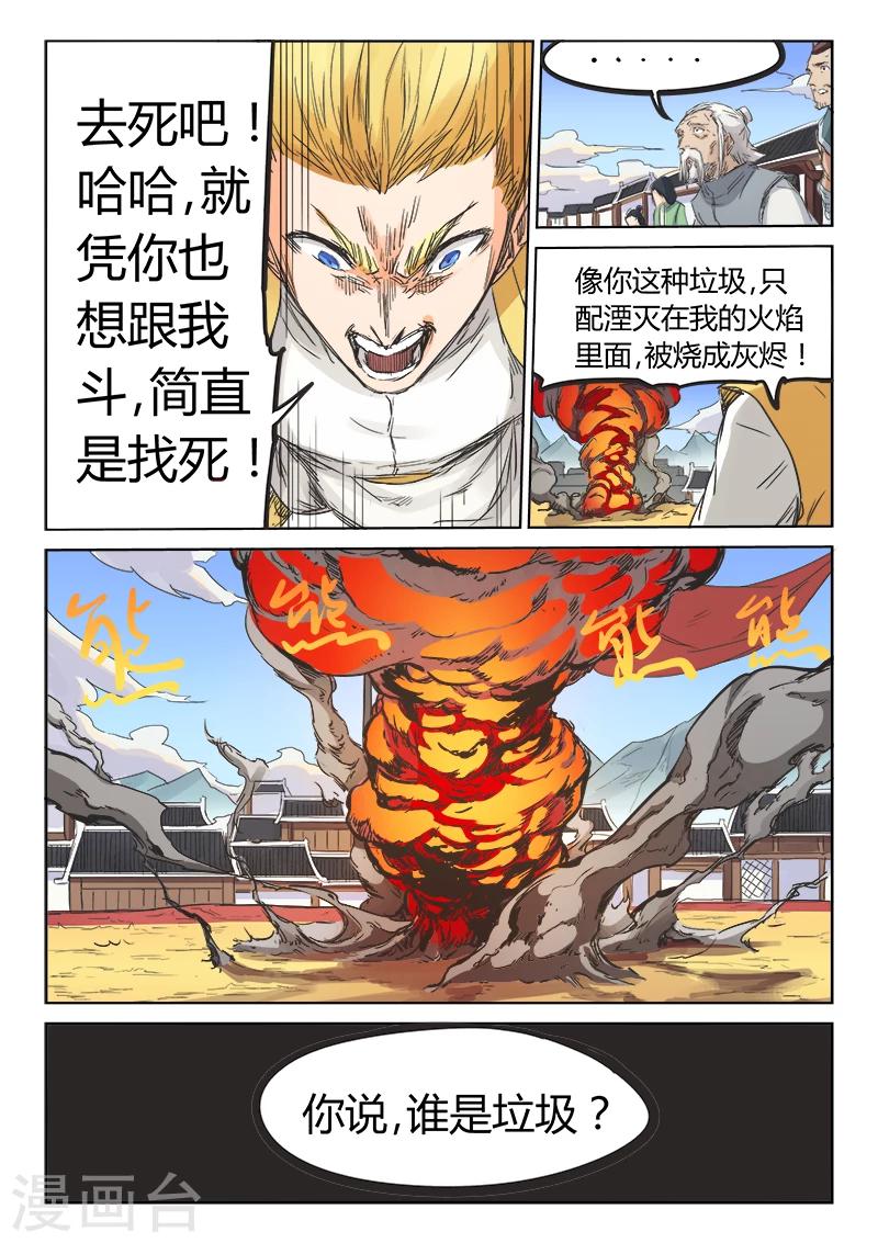 第100话9