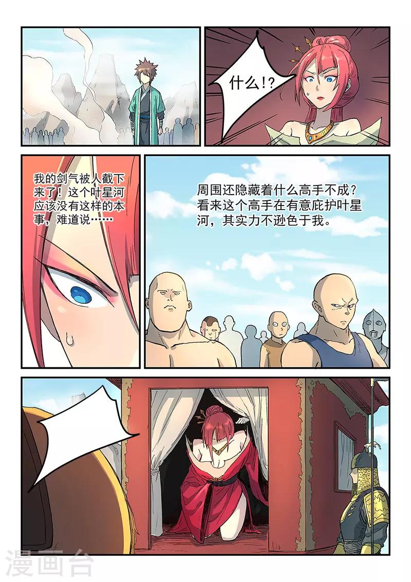 第297话7