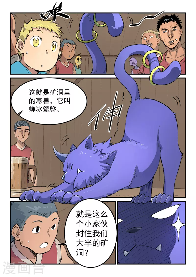 第446话5