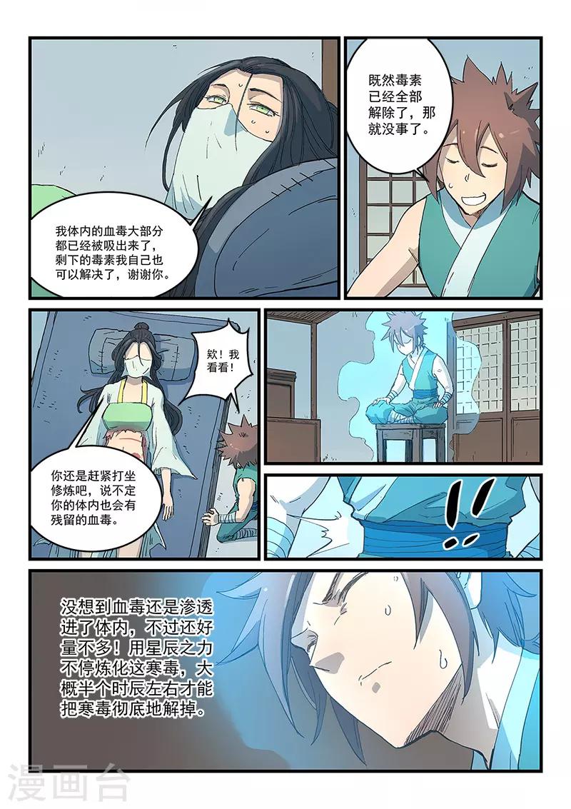 第287话6