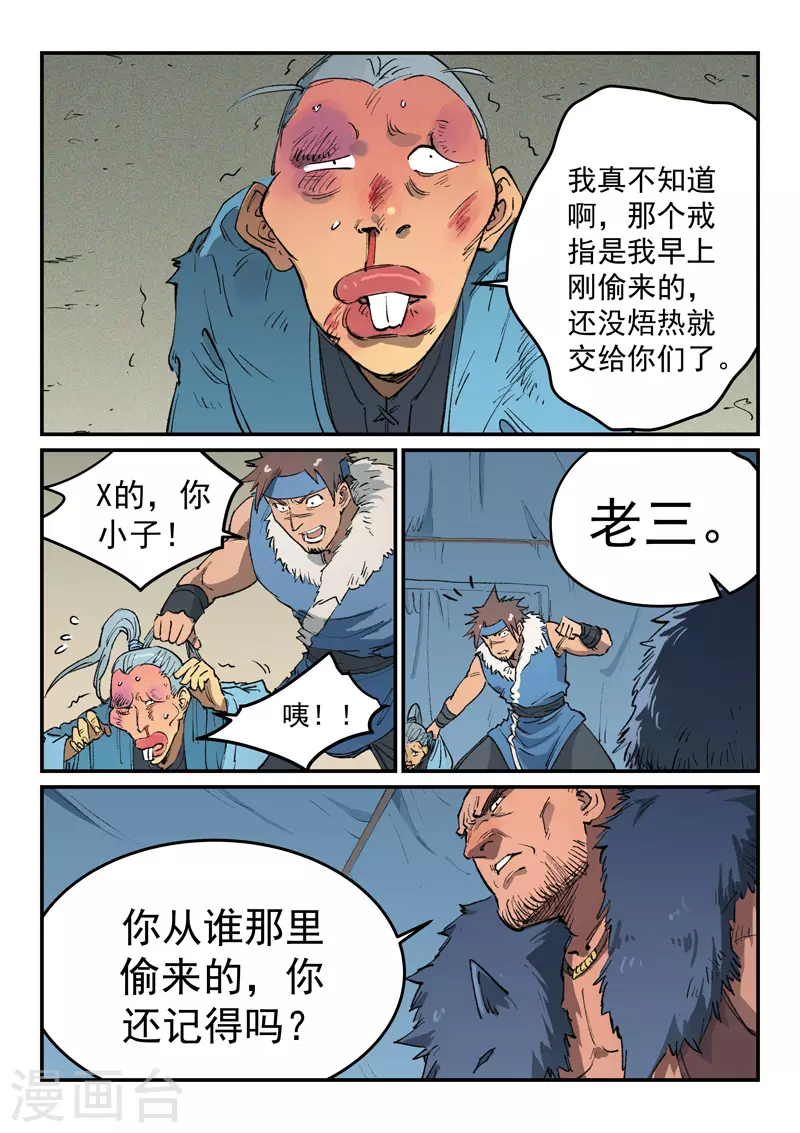 第455话3