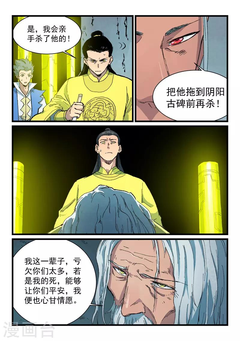 第409话3