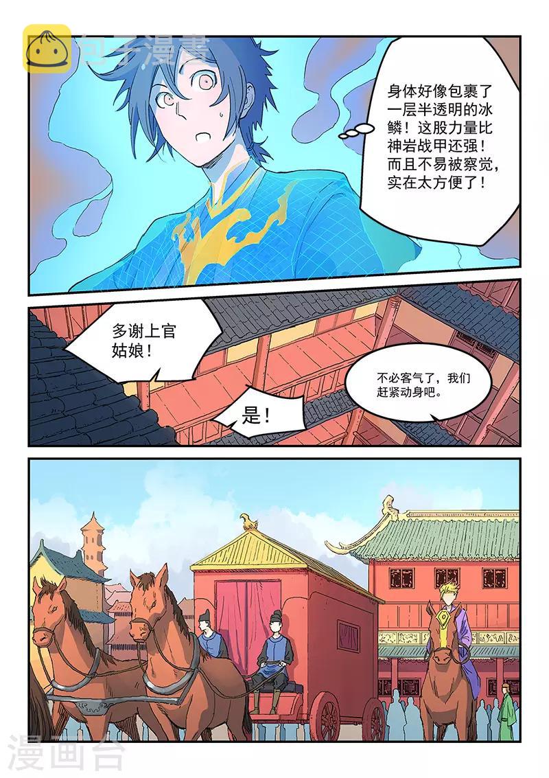 第310话5