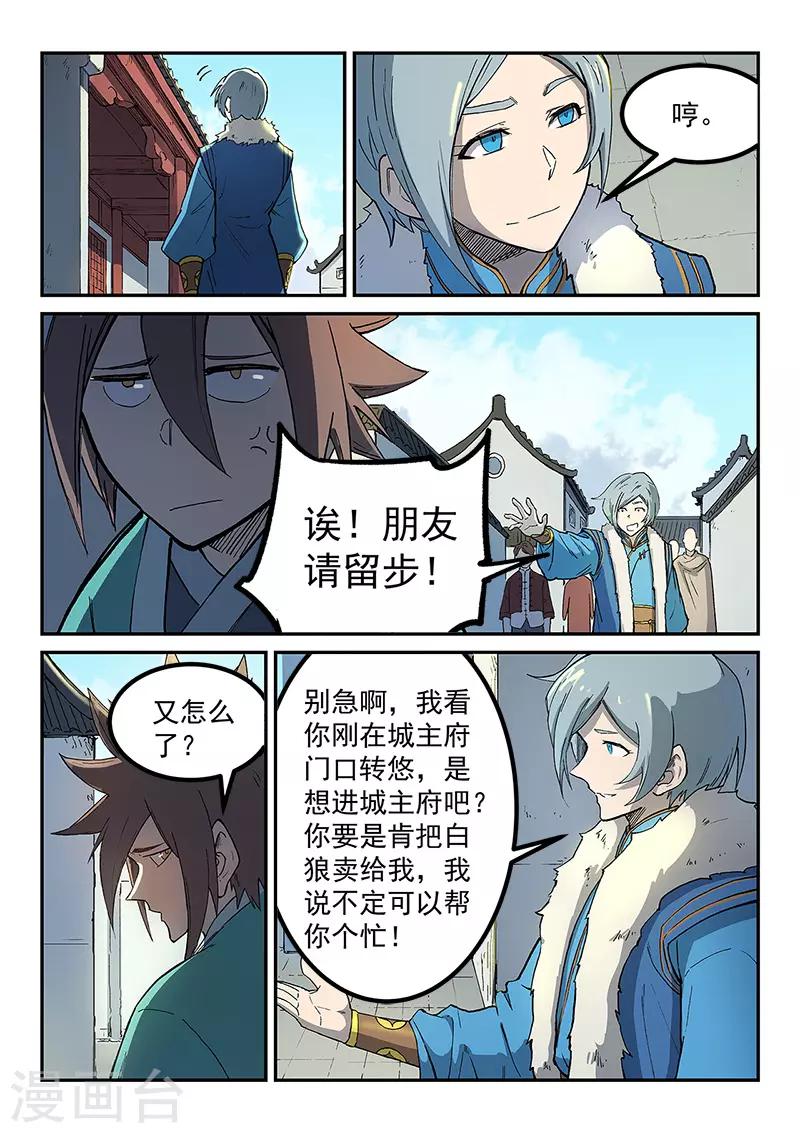 第255话4