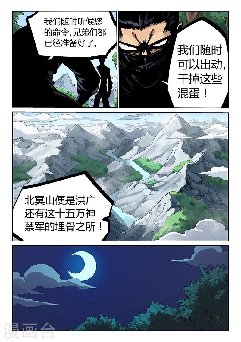 第208话5