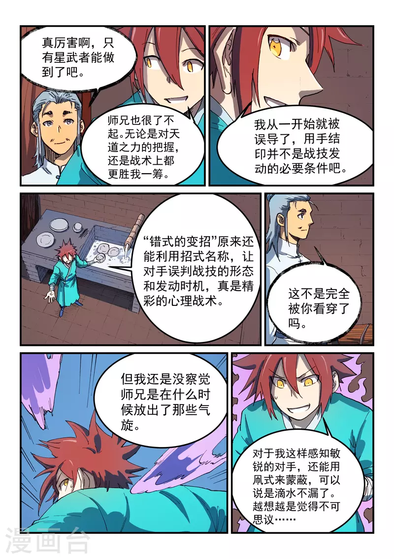 第540话7