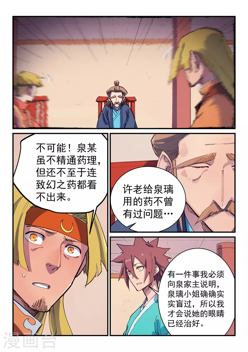 第575话6