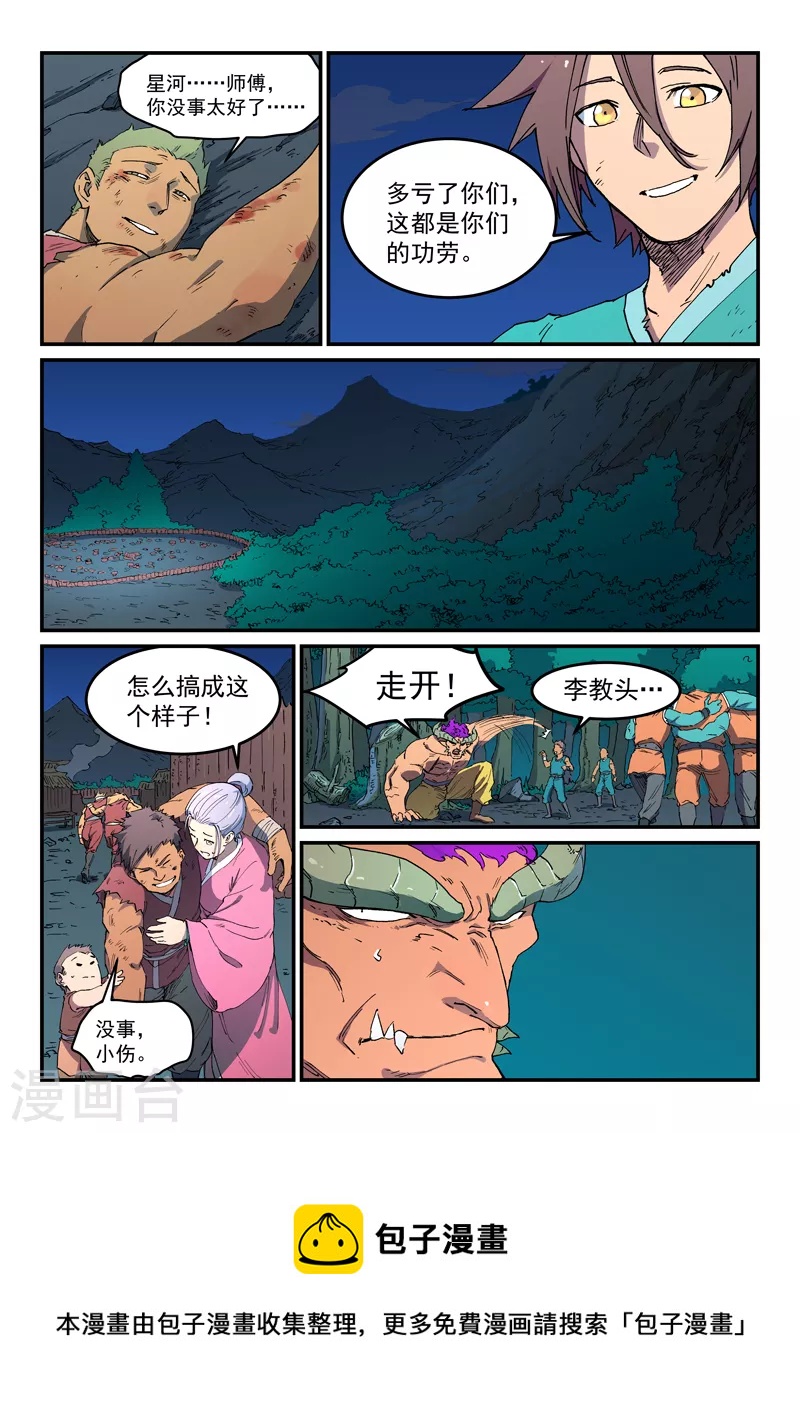 第520话8