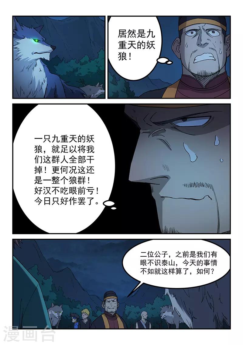 第268话0