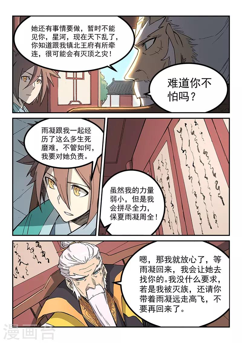 第260话3