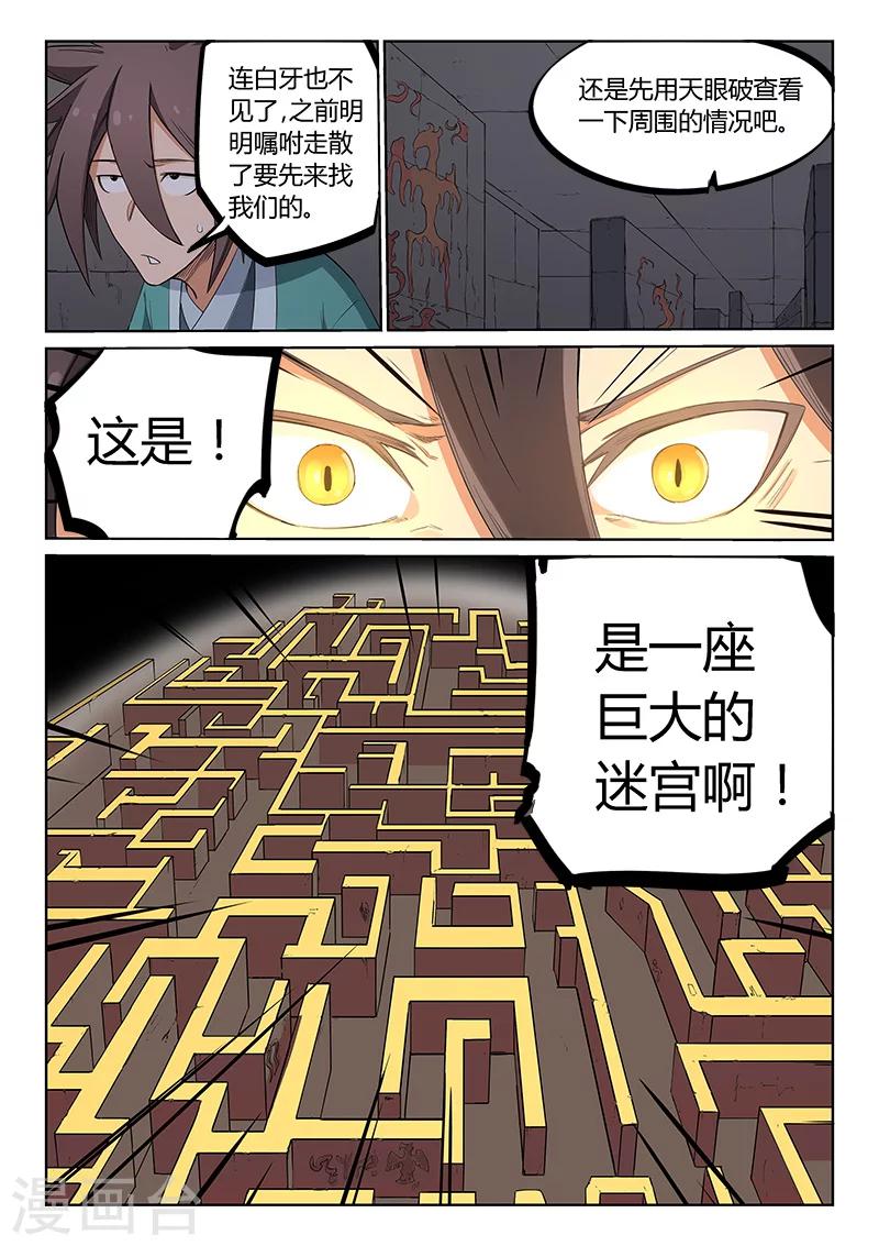 第209话1