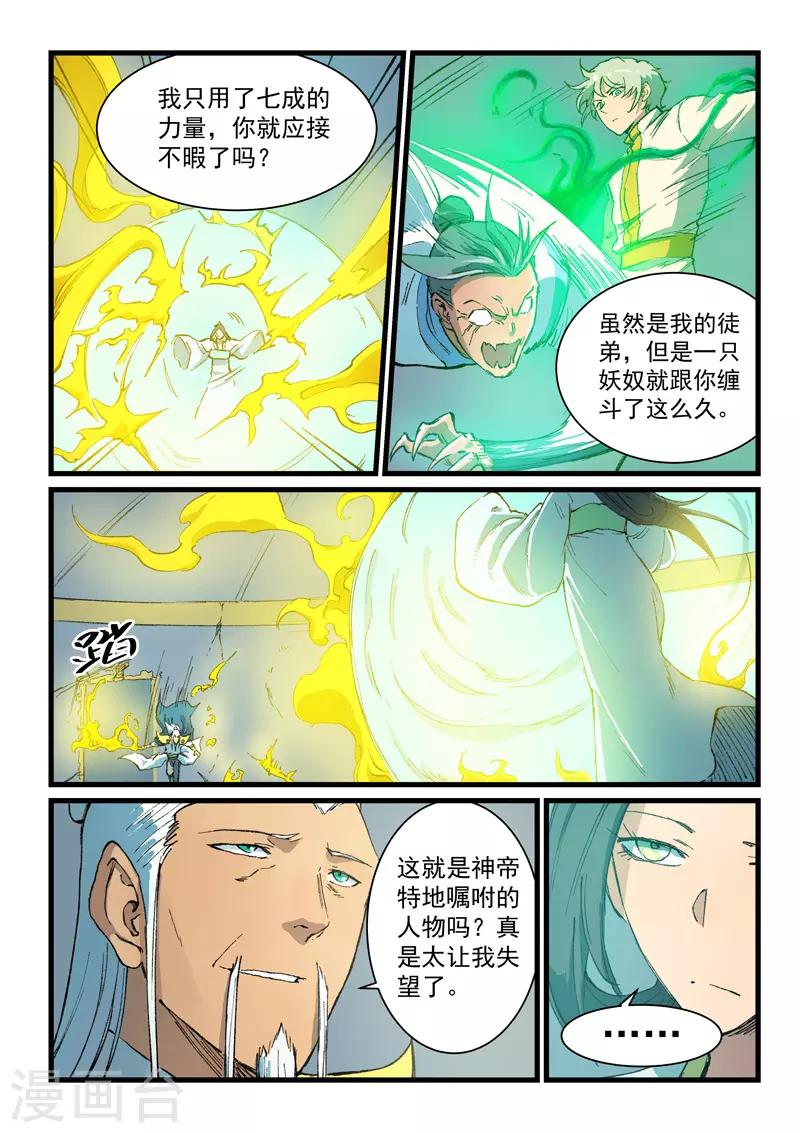 第404话8