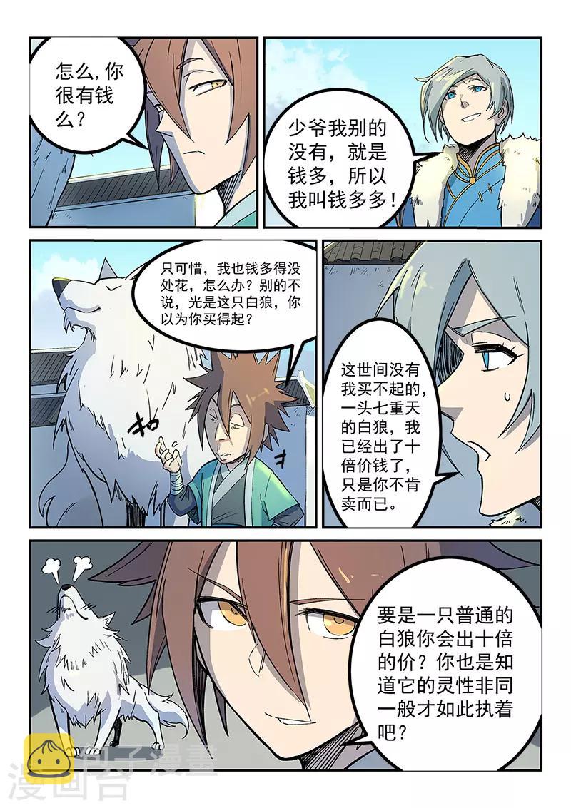 第255话5