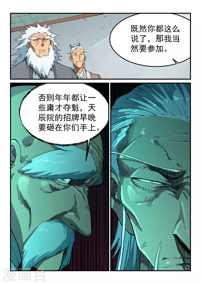 第492话6