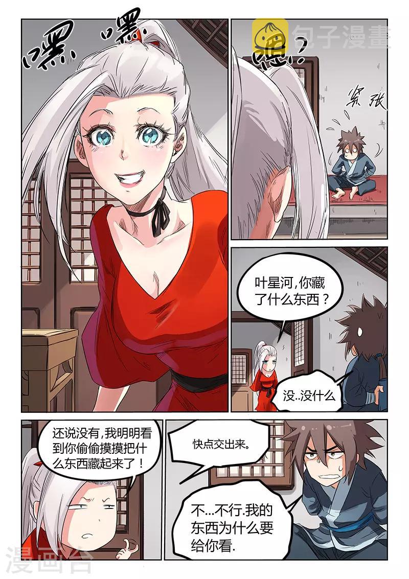 第160话6