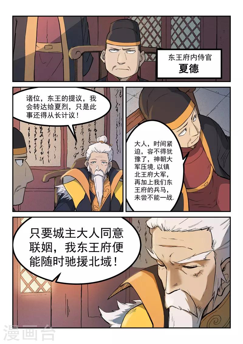 第258话7