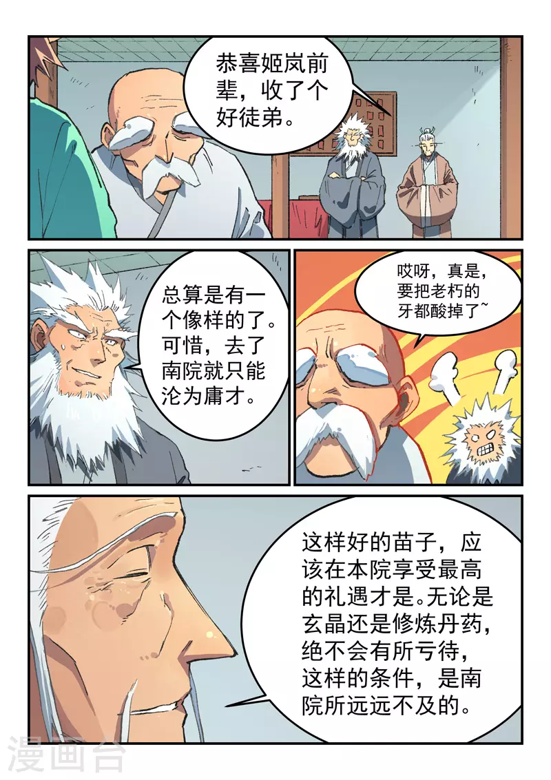 第492话3