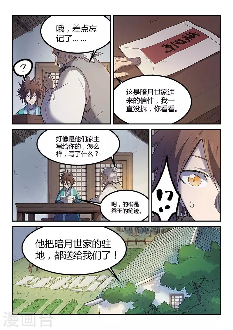 第251话8